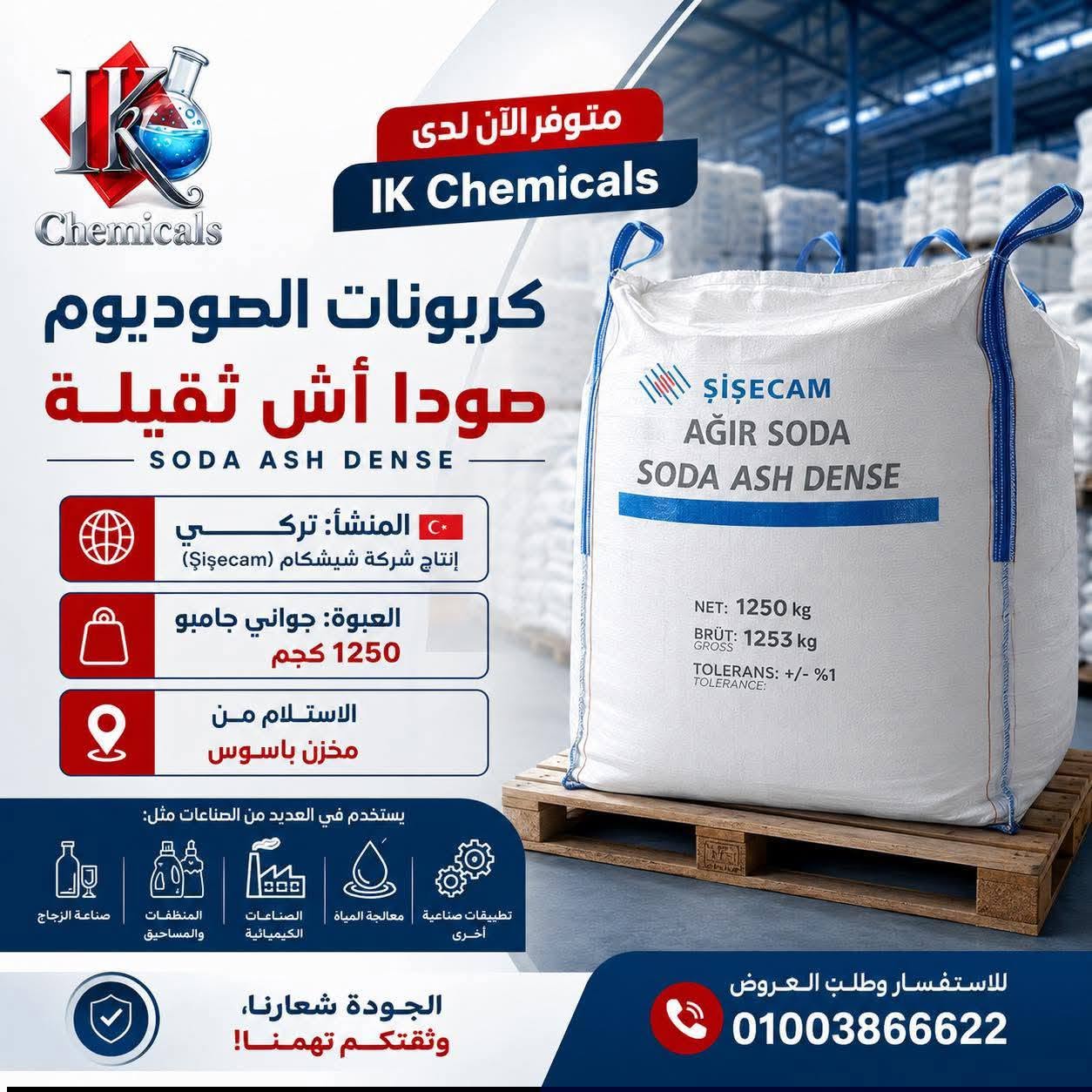 SODA ASH DENSE