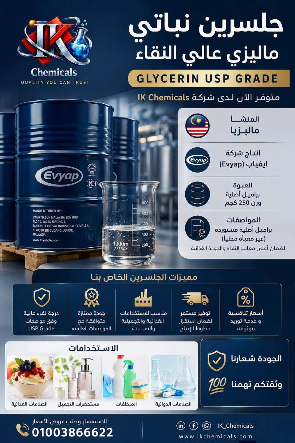 جلسرين ماليزي